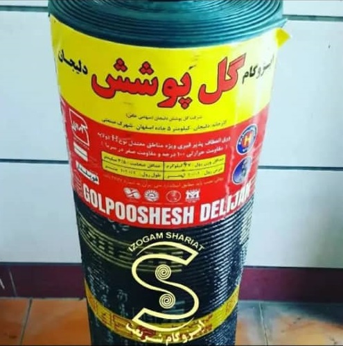 مرکز فروش و اجرای ایزوگام با کیفیت و قیمت مناسب